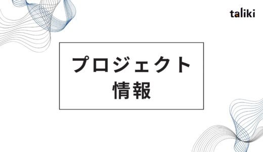 京都市 令和7年度「世界に羽ばたく社会課題解決型スタートアップ創出プロジェクト」企画・運営業務の受託者に選定されました